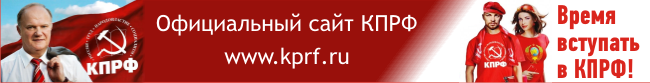 КПРФ Дагестан